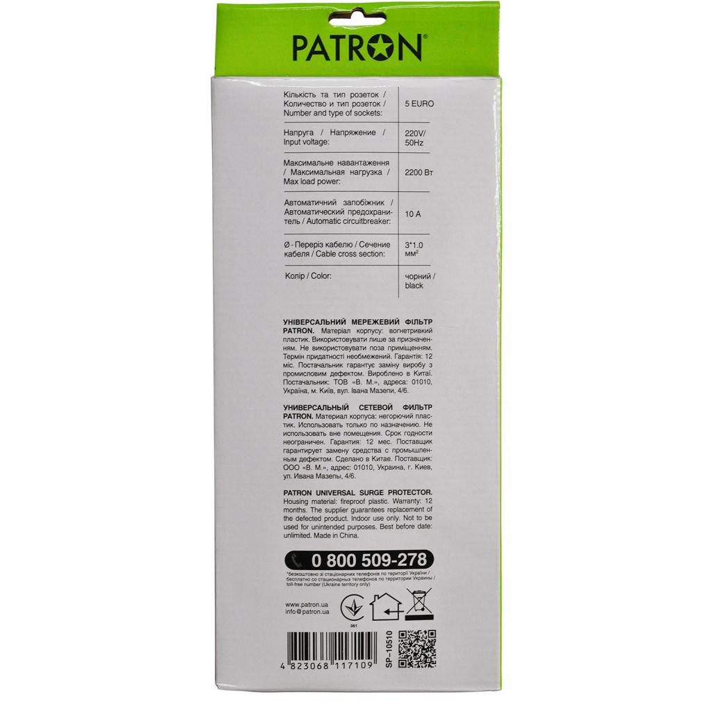 Сетевые фильтры, удлинители Patron EXT-PN-SP-10510 Diawest