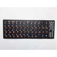 Наклейка на клавиатуру Alsoft непрозрачная EN/RU (11x13мм) черная (кирилица оранжевая) tex (A46094) Diawest