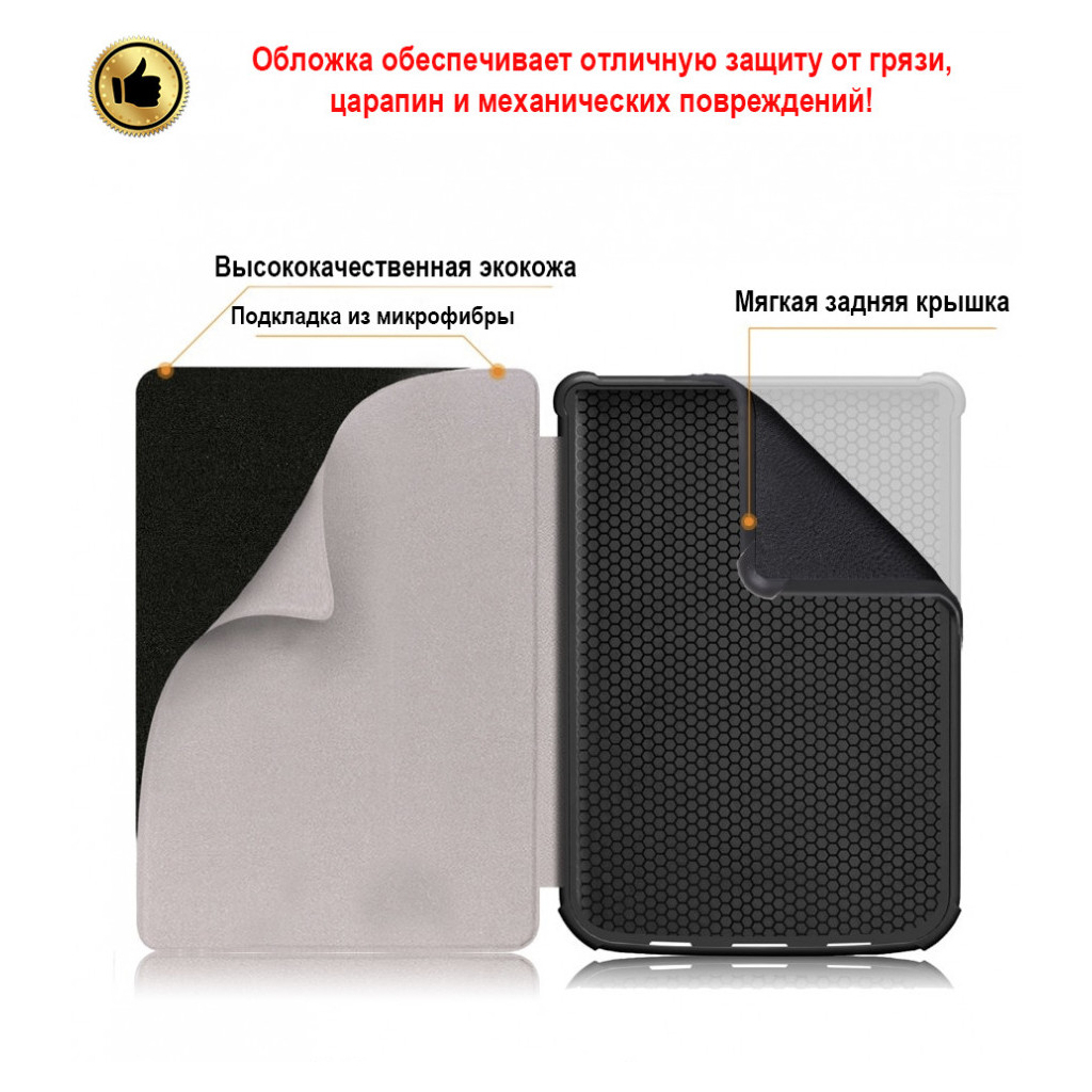 Чехол для электронной книги AirOn Premium PocketBook 606/628/633 picture night (4821784622280) Diawest