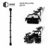 Кабель Qube для блока питания QUBE 1*24P MB, 2*4+4P CPU,2*6+2P VGA Bla (QBWSET24P2x8P2x8PBW) Diawest