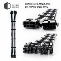 Кабель Qube для блока питания QUBE 1*24P MB, 2*4+4P CPU,2*6+2P VGA Bla (QBWSET24P2x8P2x8PBW) Diawest