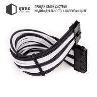 Кабель Qube для блока питания QUBE 1*24P MB, 2*4+4P CPU,2*6+2P VGA Bla (QBWSET24P2x8P2x8PBW) Diawest