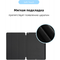 Чехол для планшета Armorstandart Smart Case iPad Air 2019/Pro 10.5 (2017) Black (ARM54800) Diawest