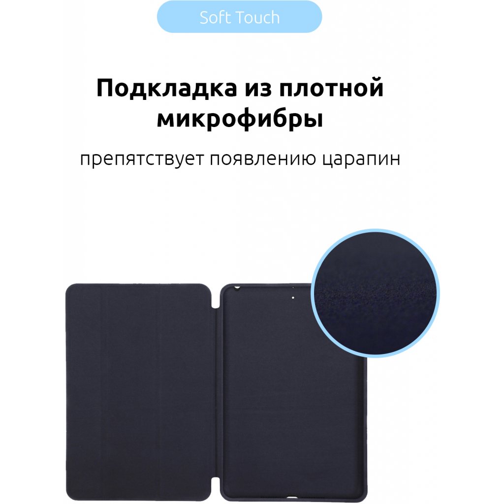 Чехол для планшета Armorstandart Smart Case iPad Air 2019/Pro 10.5 (2017) Midnight Blue (ARM54801) Diawest
