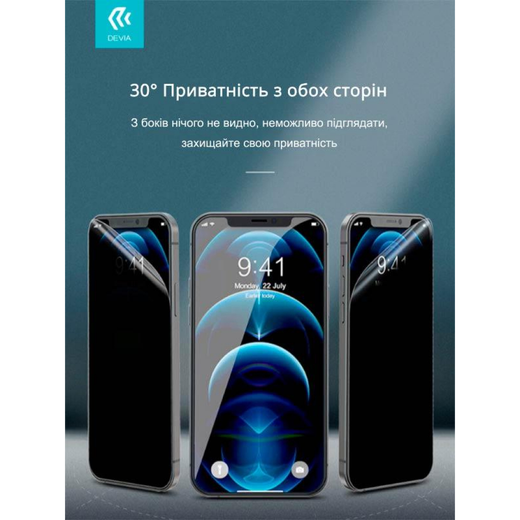 Пленка защитная Devia PRIVACY Samsung Galaxy S21 (DV-SM-S21) Diawest