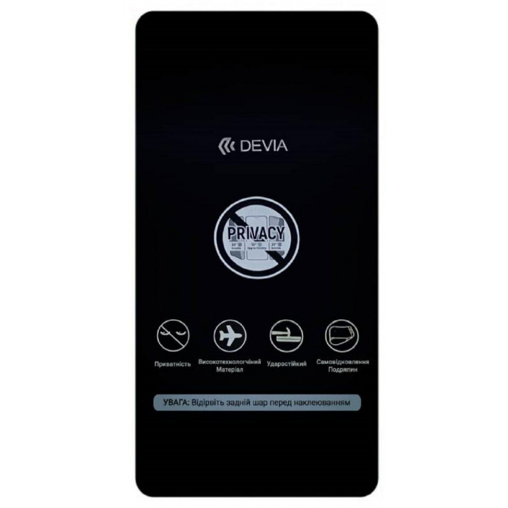 Пленка защитная Devia PRIVACY Samsung Galaxy S20 Plus (DV-SM-S20PL) Diawest