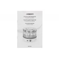 Сушка для овочей та фруктів Ardesto FDB-5320 Diawest