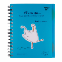 Блокнот Yes А5/144 пл.обл. Гусак (681834) Diawest