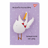 Блокнот Yes А5/128 кл./лін. 7БЦ Гусь-2 сквіш (681827) Diawest