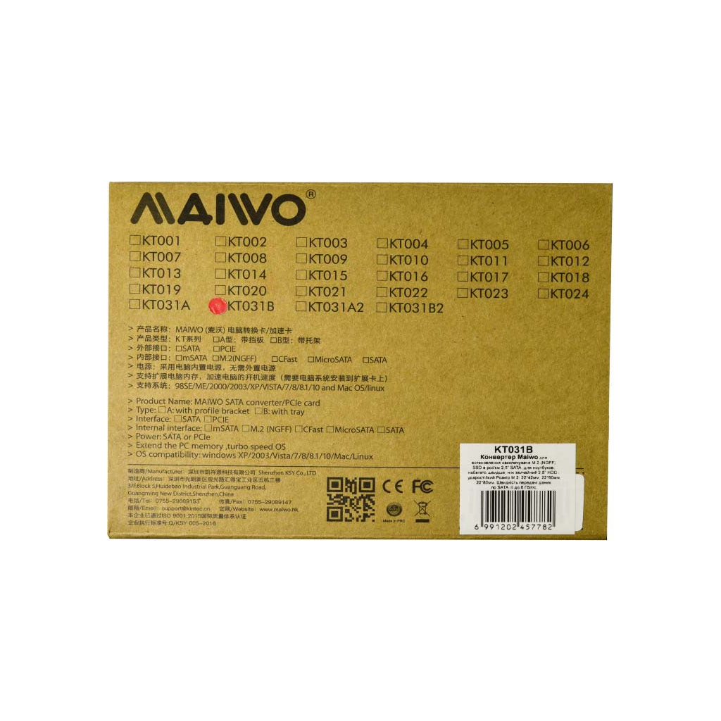 Конвертор Maiwo 2.5'' SATA to M.2 (NGFF) SSD (KT031B) Diawest