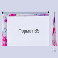 Папка - конверт Yes на молнии B5 Hotch Potch (491761) Diawest