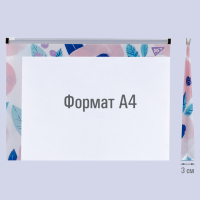 Папка - конверт Yes на молнии А4 Hotch Potch Forte (491760) Diawest