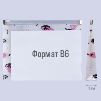 Папка - конверт Yes на молнии B6 Donna (491765) Diawest