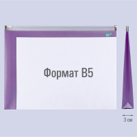 Папка - конверт Yes на молнии B5 JUNGLE (491763) Diawest