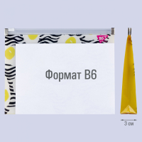 Папка - конверт Yes на молнии B6 Fancy (491764) Diawest