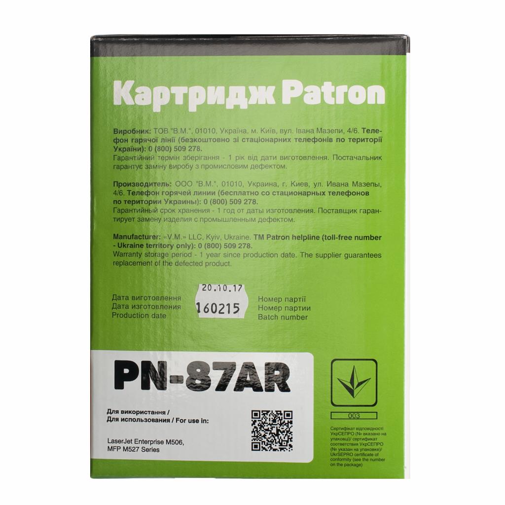 Картридж Patron HP LJ CF287A для M506/M527, Extra (PN-87AR) Diawest