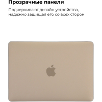 Чохол до ноутбука Armorstandart 13.3 MacBook Air, Matte Shell (ARM57219) Diawest
