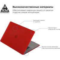 Чохол до ноутбука Armorstandart 15.4 MacBook Pro, Matte Shell, Red (ARM57236) Diawest