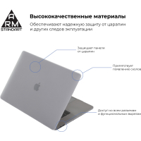 Чохол до ноутбука Armorstandart 15.4 MacBook Pro, Matte Shell (ARM57225) Diawest
