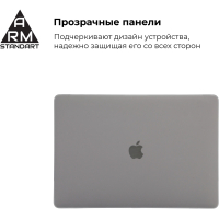 Чохол до ноутбука Armorstandart 15.4 MacBook Pro, Matte Shell (ARM57225) Diawest