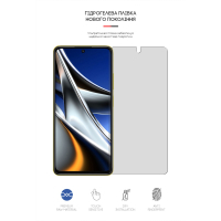 Пленка защитная Armorstandart Matte Xiaomi Poco X4 Pro 5G (ARM62536) Diawest