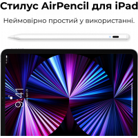 Стилус AirOn AirPencil для iPad (6126755803225) Diawest