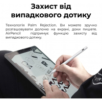 Стилус AirOn AirPencil для iPad (6126755803225) Diawest