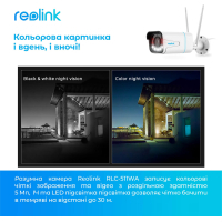 Камера видеонаблюдения Reolink RLC-511WA Diawest