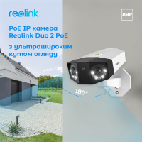 Камера відеоспостереження Reolink Duo 2 POE Diawest
