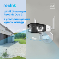 Камера відеоспостереження Reolink Duo 2 WiFi Diawest