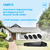 Комплект відеоспостереження Reolink RLK8-410B4-5MP Diawest