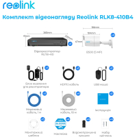 Комплект відеоспостереження Reolink RLK8-410B4-5MP Diawest