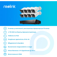 Комплект відеоспостереження Reolink RLK16-800B8 Diawest