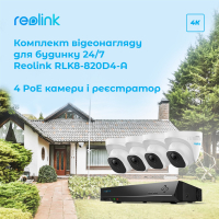 Комплект відеоспостереження Reolink RLK8-820D4-A Diawest