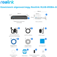 Комплект видеонаблюдения Reolink RLK8-810B4-A Diawest