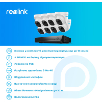 Комплект відеоспостереження Reolink RLK16-800D8 Diawest
