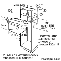 Духовой шкаф Bosch HIJ517YS0 Diawest