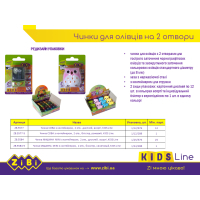 Точилка ZiBi Kids Line Машинка mini с контейнером (ZB.5584-5) Diawest