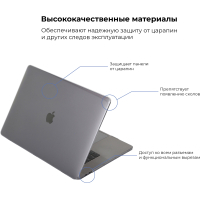 Чехол для ноутбука Armorstandart 13.3