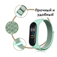 Ремінець до фітнес браслета BeCover Nylon Style для Xiaomi Mi Smart Band 5/6 Mint (705426) Diawest