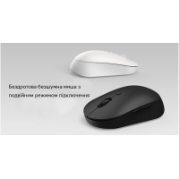 Мышка Xiaomi Mi Dual Mode Wireless Silent Edition White (HLK4040GL) Diawest