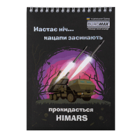 Блокнот Buromax на пружині зверху Patriot WEAPON A5 48 аркушів у клітину (BM.24545111) Diawest