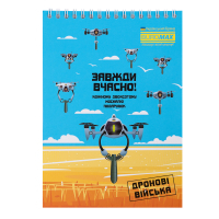 Блокнот Buromax на пружині зверху Patriot WEAPON A5 48 аркушів у клітину (BM.24545111) Diawest