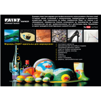 Маркер UNI перманентный Paint Черный 0.8-1.2 мм (PX-21.Black) Diawest