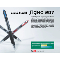 Ручка гелева UNI автоматична Signo 207 червоний 0,7 мм (UMN-207.Red) Diawest