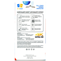 Скло захисне Drobak Motorola G13 Black Frame A+ (717145) Diawest