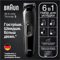 Тример Braun MGK 3320 (MGK3320) Diawest