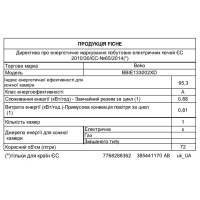 Духова шафа Beko BBIE123002XD Diawest