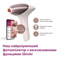 Епілятор Philips BRI977/00 Diawest