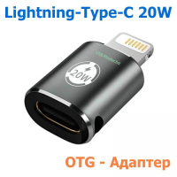 Перехідник AC-015m USB Type-C-Lightning 20W Black XoKo (XK-AC-015m) Diawest